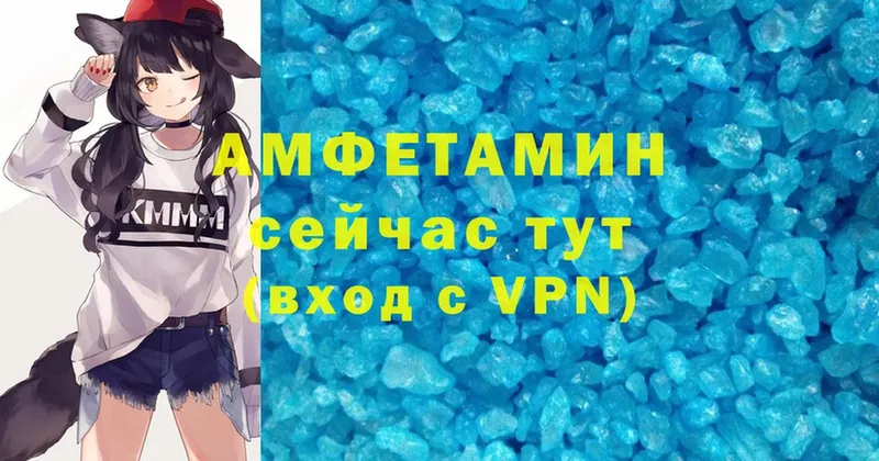 Amphetamine VHQ Микунь