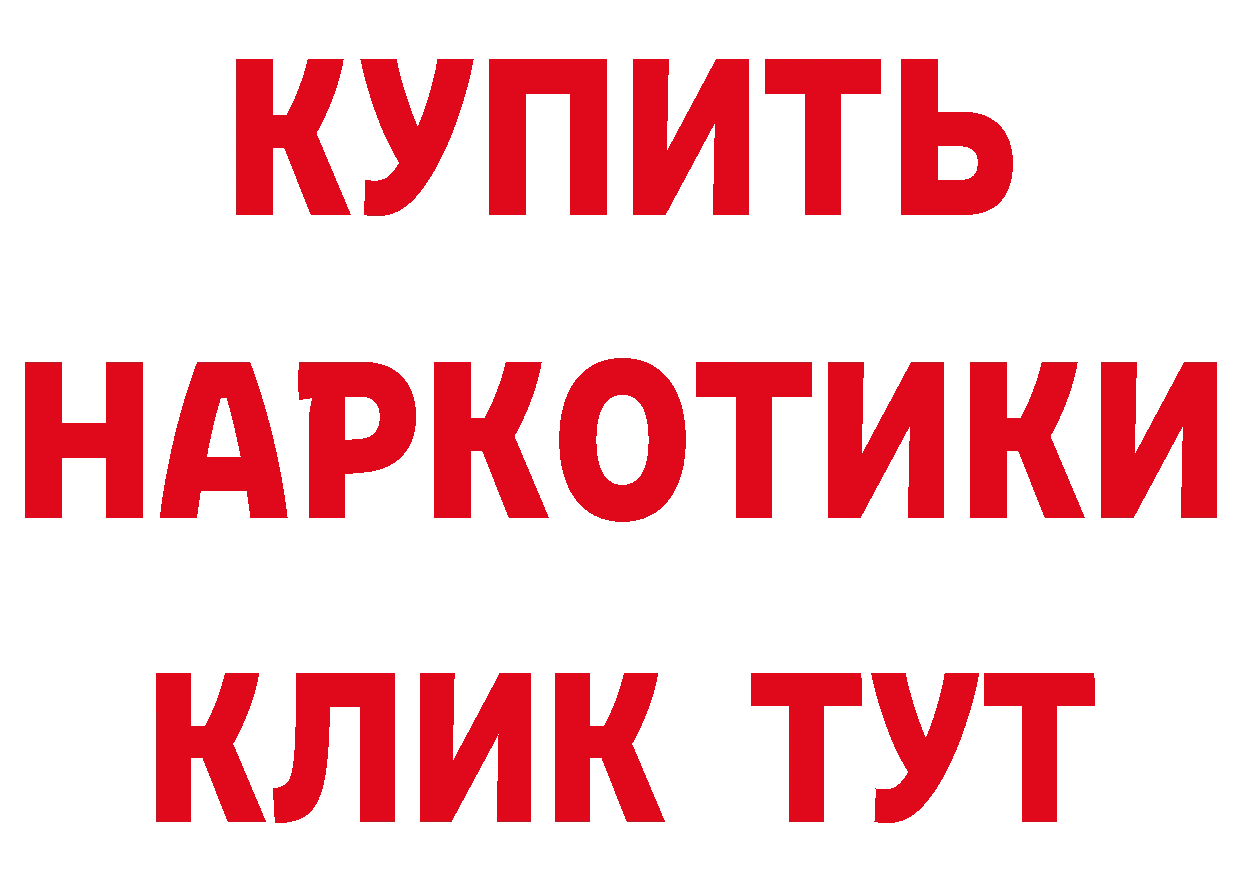 ТГК концентрат зеркало даркнет hydra Микунь